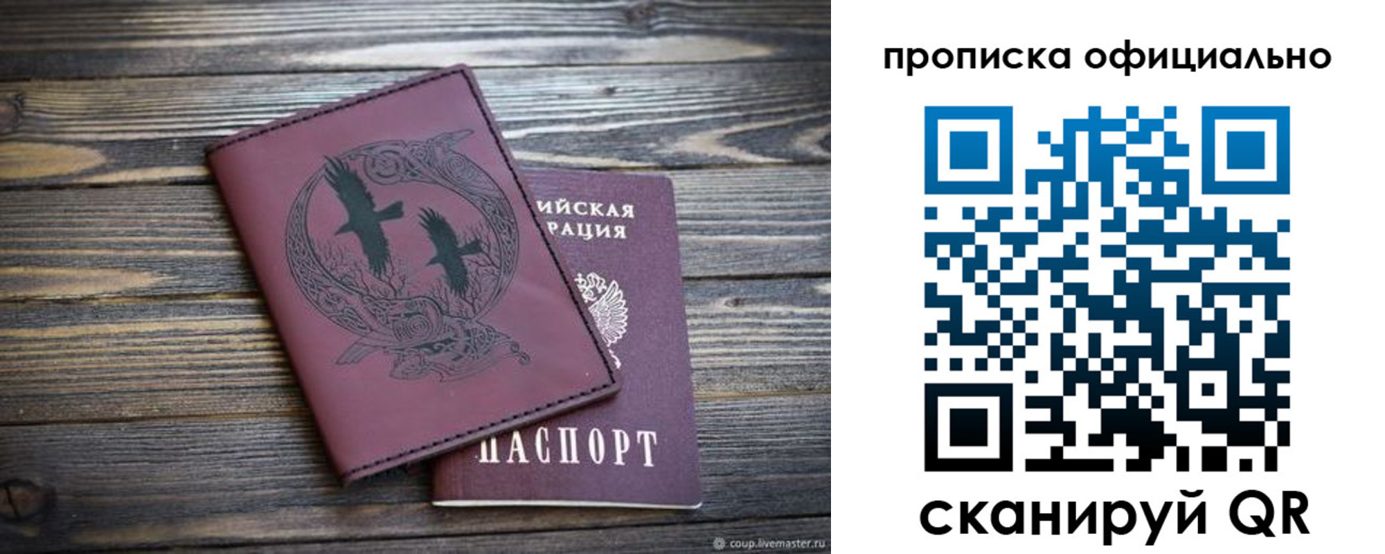 прописка 2025 в Кукморе